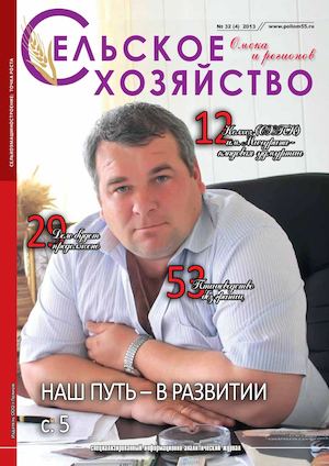 Сельское хозяйство Омска и регионов 32