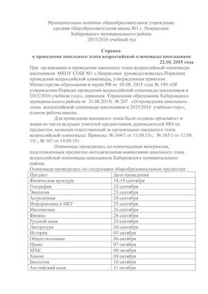 школьная олимпиада.