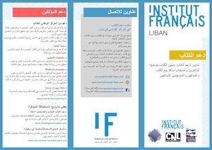 Aides au livre - Brochure en arabe