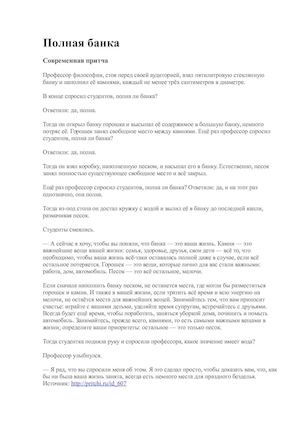 Полная банка