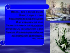 Презентация урок