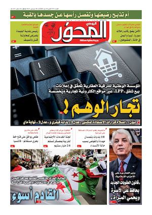 Mihwar Ouest N° 978 Du 9