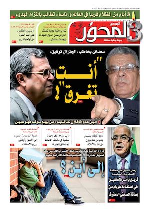 Mihwar Ouest N° 979 Du 11