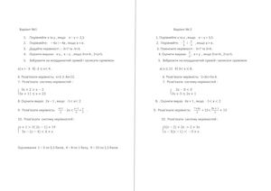 Нерівності 9 кл к р