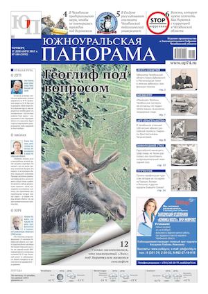 № 180 (3592) от 17.12.2015 г.