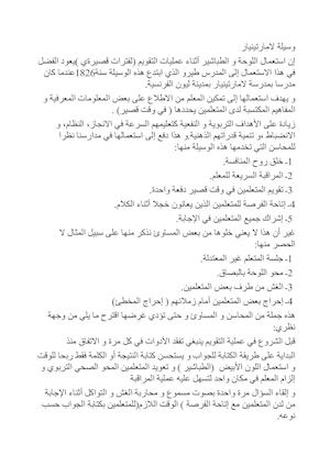 وسيلة لامارتينيار.