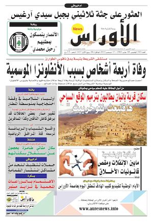 العدد 343، الخميس 17 ديسمبر 2015