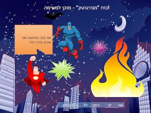 %E2%80%8F%E2%80%8FSuperhero Adventure Story Maker1 Ppt