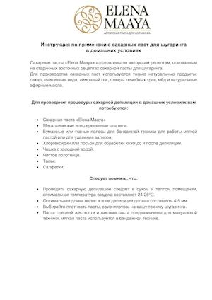 Обучение шугарингу