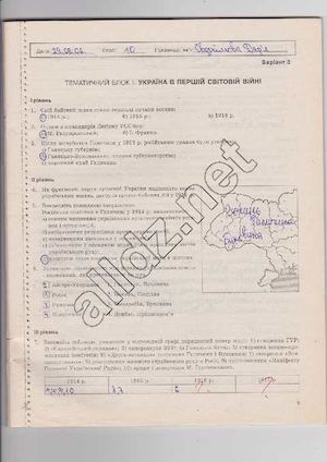 Робочий зошит з історії України 10 клас, Н.М. Гісем, О.О. Мартинюк.