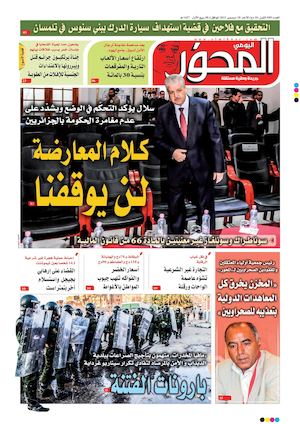 Mihwar Sud N° 988 Du 23