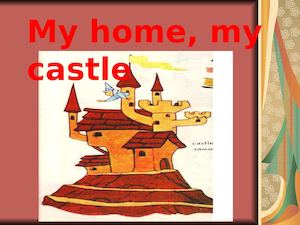 Презентация по английскому языку на тему "Мой дом"