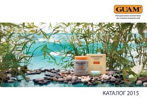 Профессиональная косметика GUAM (Италия)