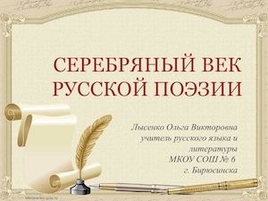 сер век