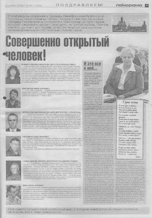 Кузнецова З.Н..