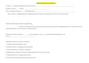 Карта проекта (1)