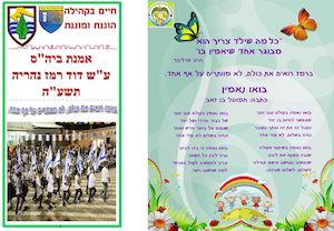 אמנת רמז תשעה