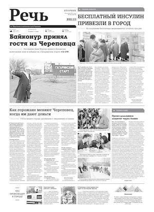 Речь 29 декабря