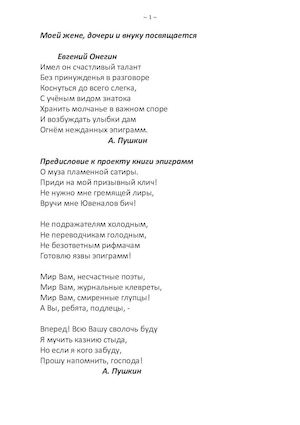 Jolondz - Ogon Epigram