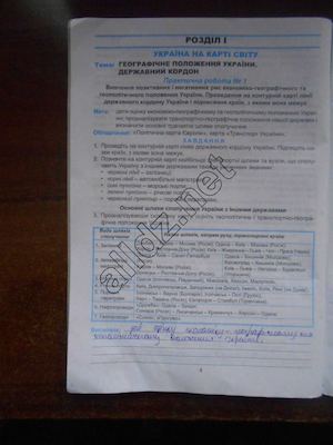 Робочий зошит з географії 9 клас. Практикум з курсу, Кобернік С.Г., Коваленко Р.Р.