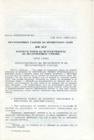 Nikodinovski, Zvonko - Metagovornite glagoli vo francuskiot jazik I, Godišen zbornik, Filološki fakultet ‘Blaže Koneski’, Skopje, kn. 11-12, 1985-1986, pp. 273-326.