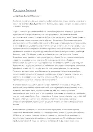 Дмитрий Исаакович Леус