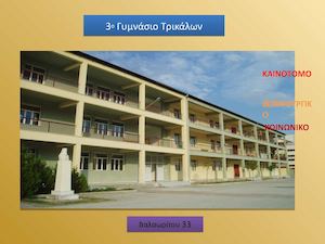 Sxoleio 3o GYMNASIO TRIKALON 2011-2014
