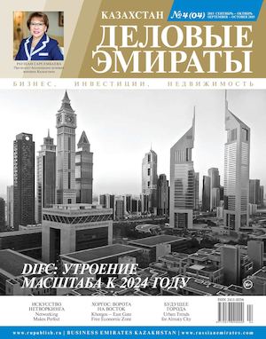 Business Emirates Kazakhstan | # 04 | Sep 2015 - Oct 2015