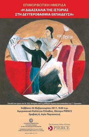 Program Imerida istorias