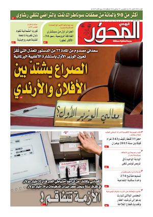 Mihwar Ouest N° 1004 Du 9