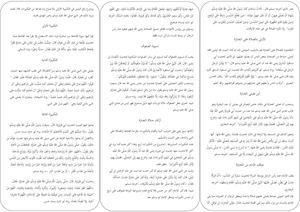 صفة صلاة الجنازة