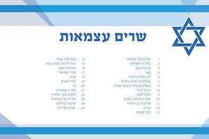 שרים עצמאות