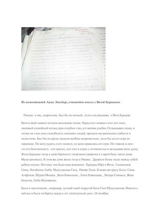 Воспоминания Лянсберг