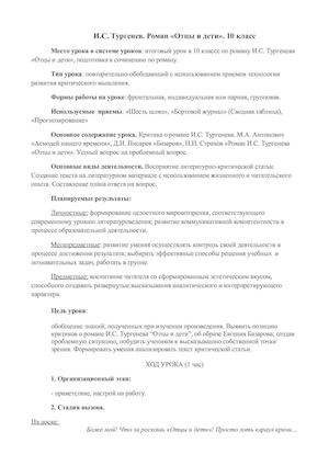 Урок литературы с использованием креативных методов