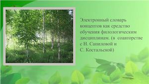 Береза