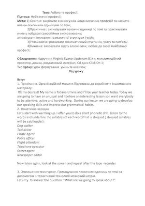 конспект уроку (1)