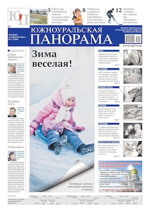 № 1 (3599), 14.01.2015 г