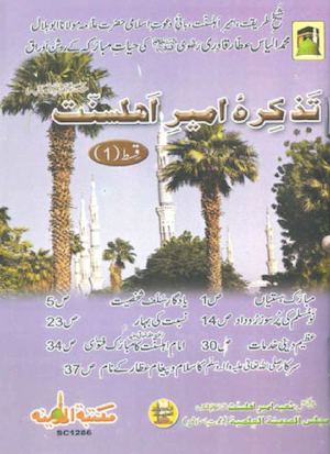 islamic book