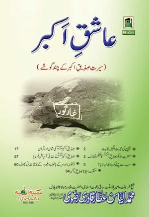 islamic book