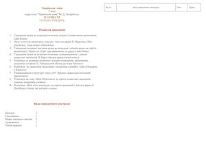 2 клас кал пл.2015 2016