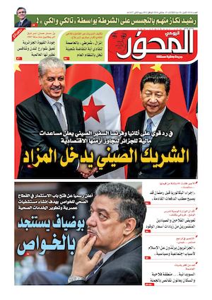 Mihwar Centre N° 1014 Du 19 02 2016