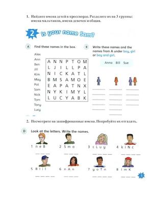 2 класс дистанционное обучение