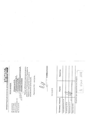 258 01 10 15122015 есе я європеєць