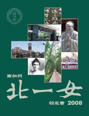 2008 Scal Aatfgh Yearbook