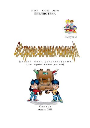 Ровесники БУ