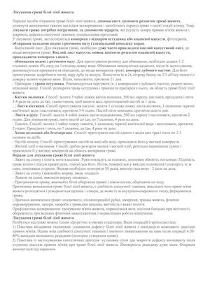 Лікування грижі білої лінії живота .