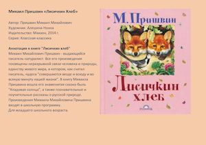 Книги о животных