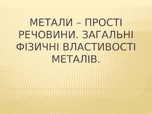 10 клас.