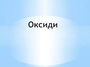 8 клас (1).
