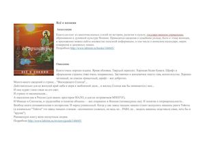 Книжная выставка